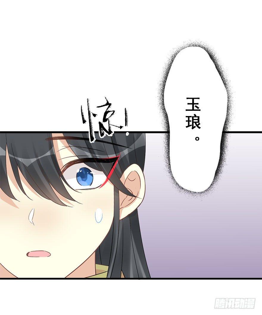 70.玉之迷（5）(1/2)-第74话