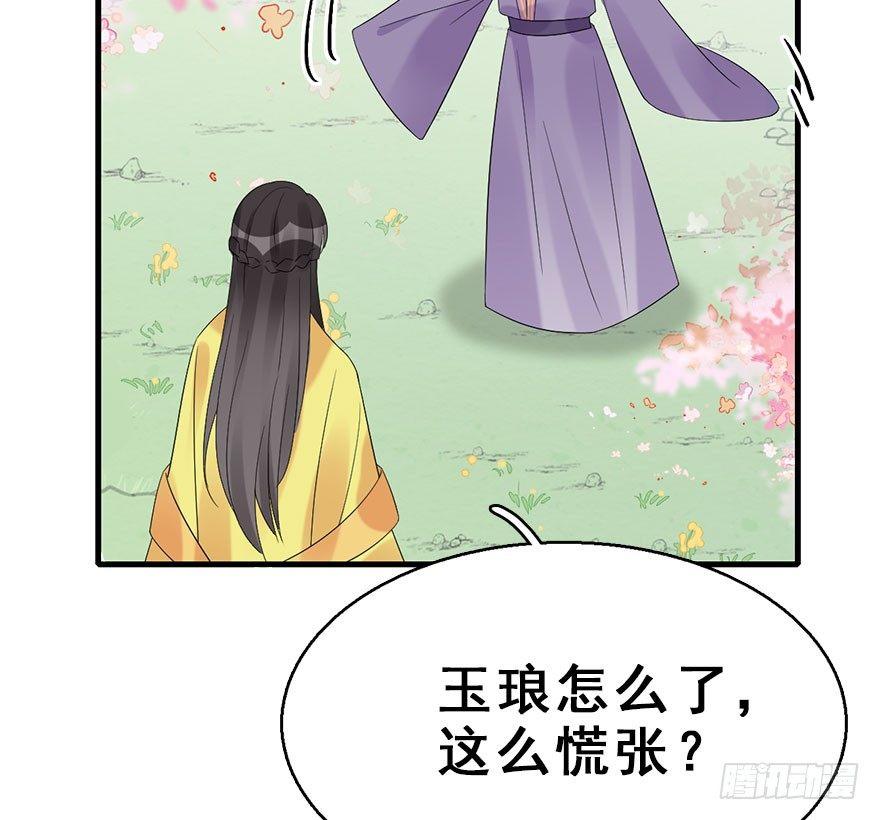 70.玉之迷（5）(1/2)-第74话