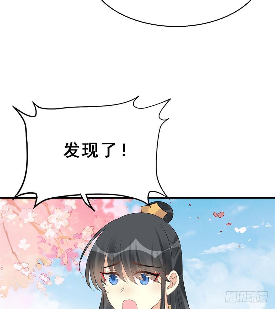 70.玉之迷（5）(1/2)-第74话