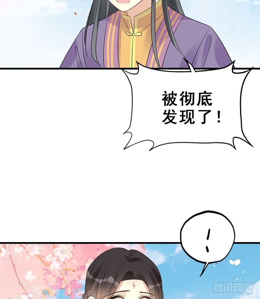 70.玉之迷（5）(1/2)-第74话