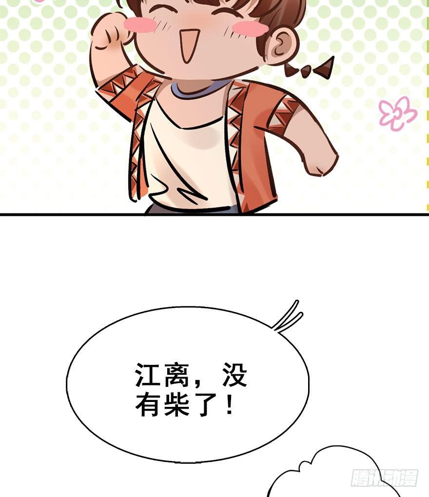 70.玉之迷（5）(1/2)-第74话