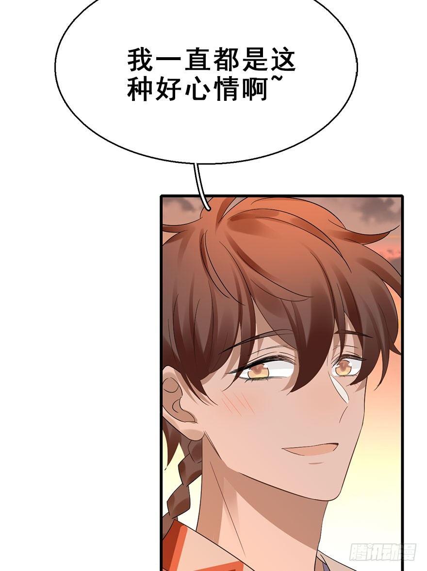 70.玉之迷（5）(1/2)-第74话