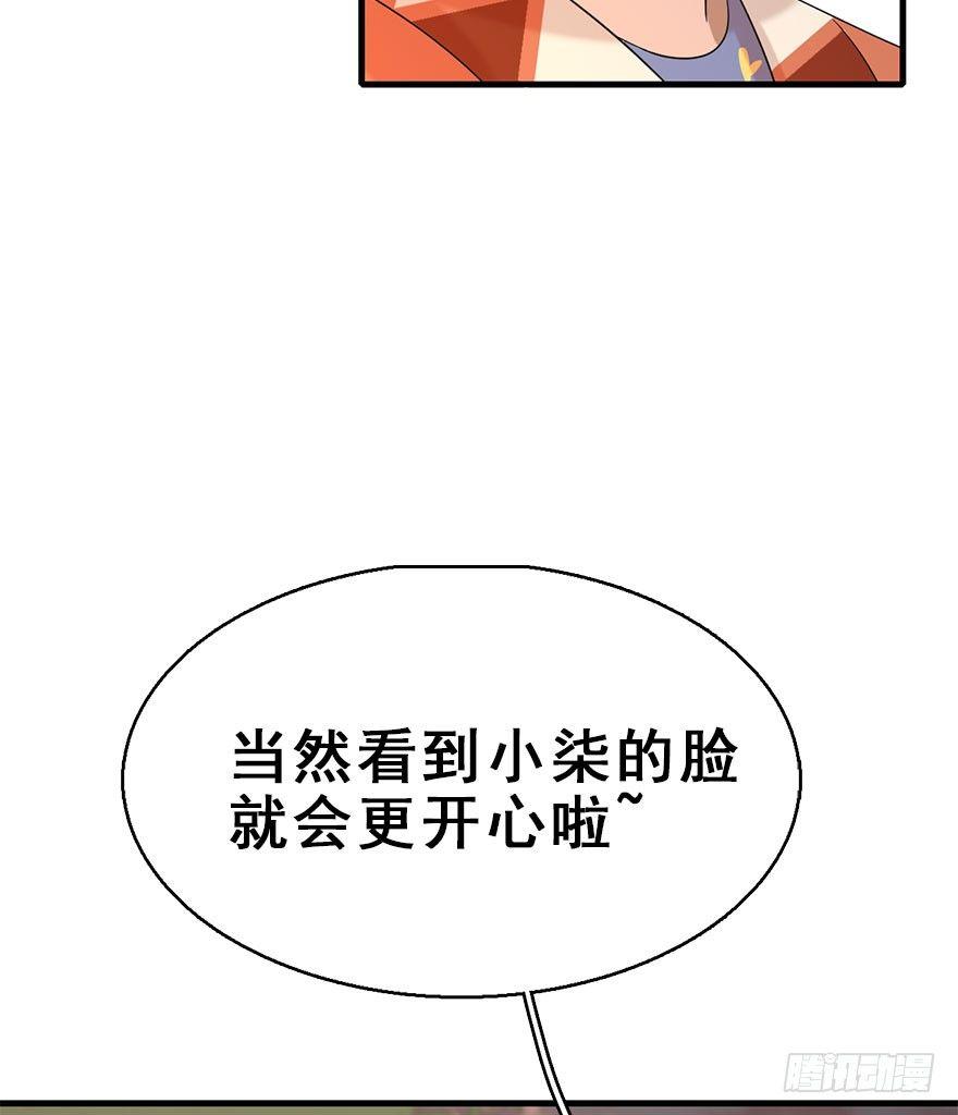 70.玉之迷（5）(1/2)-第74话