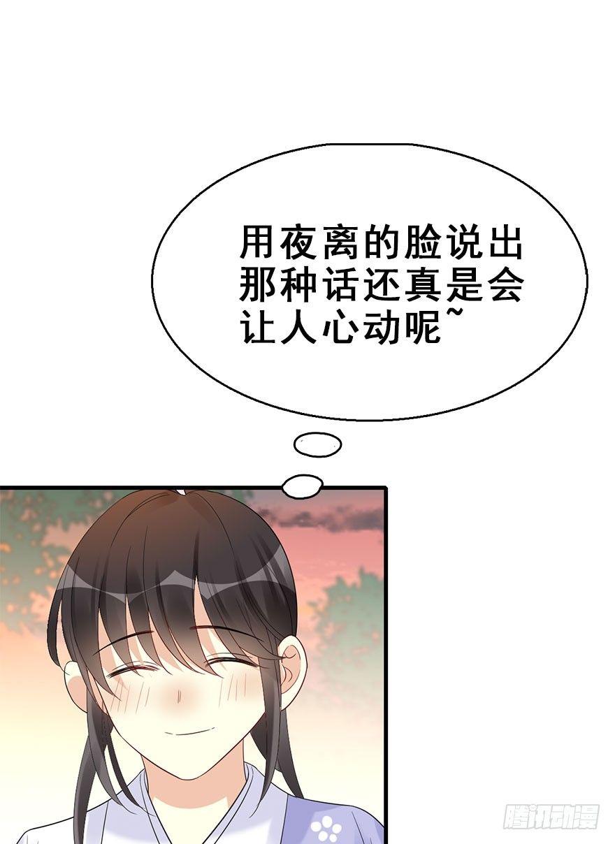 70.玉之迷（5）(1/2)-第74话