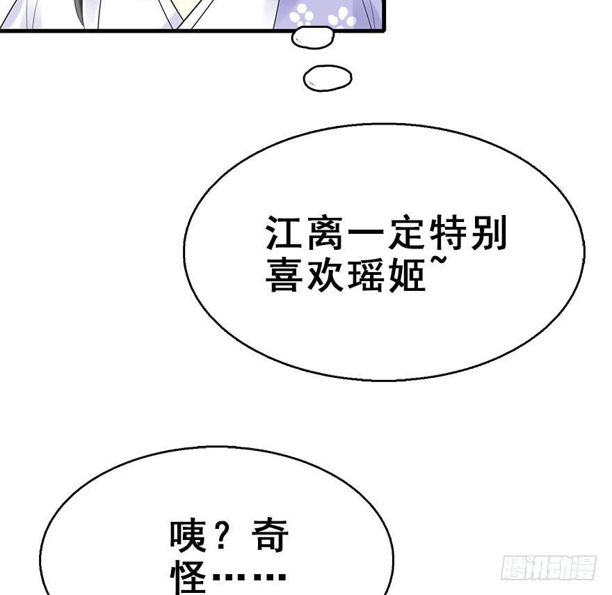 70.玉之迷（5）(1/2)-第74话
