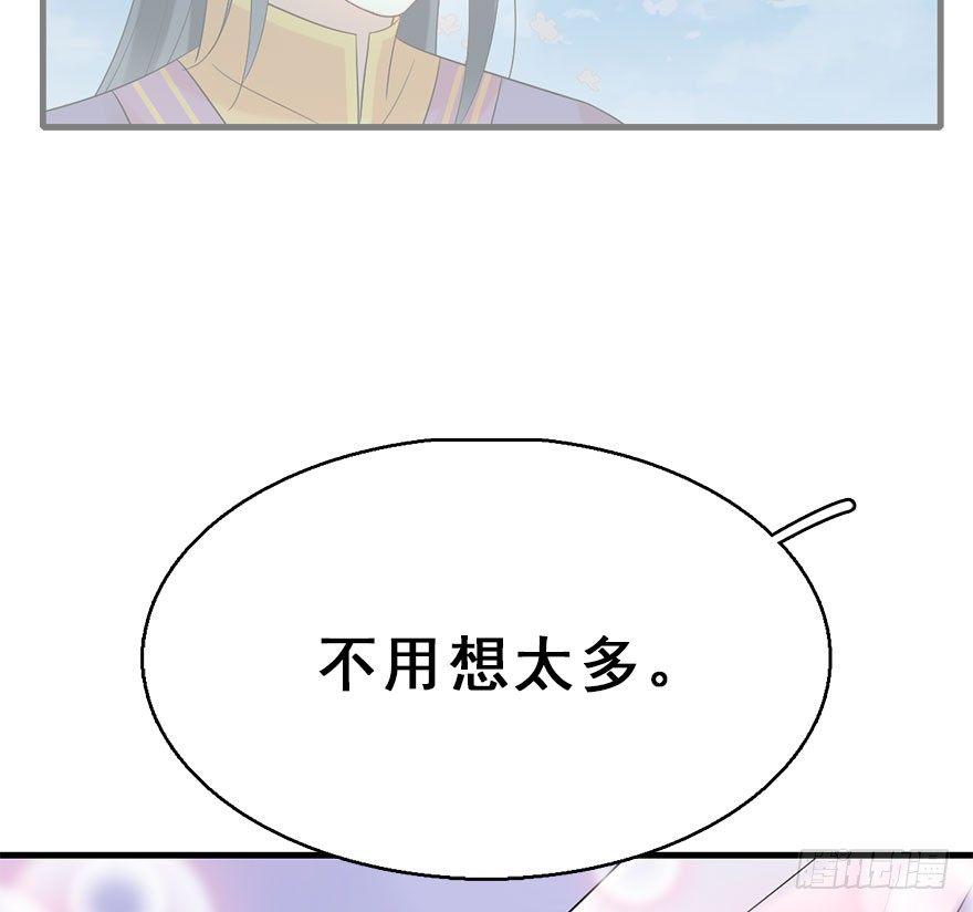 70.玉之迷（5）(1/2)-第74话