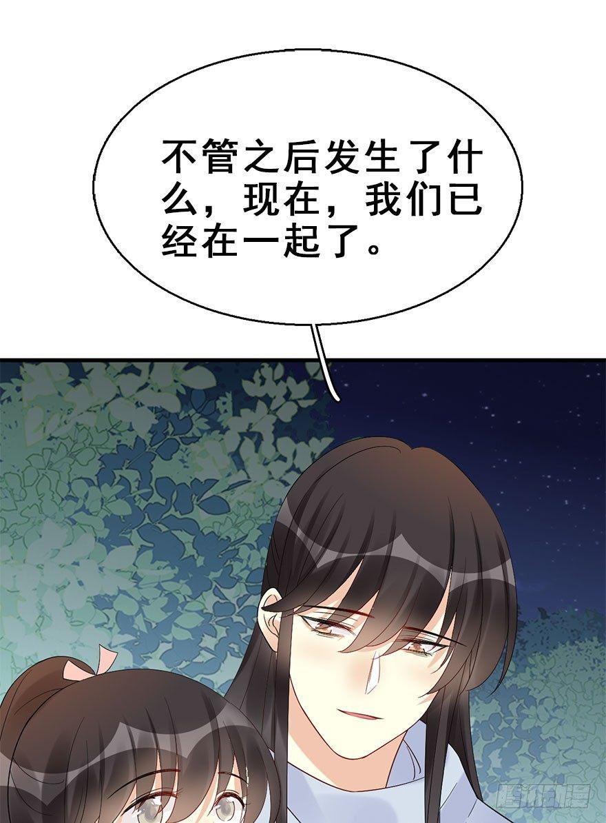 70.玉之迷（5）(1/2)-第74话
