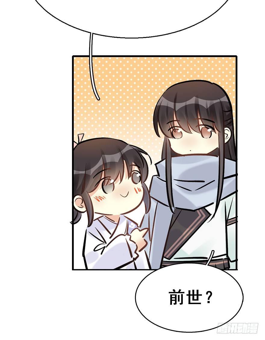 70.玉之迷（5）(1/2)-第74话