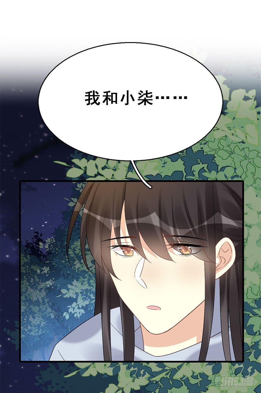 70.玉之迷（5）(1/2)-第74话