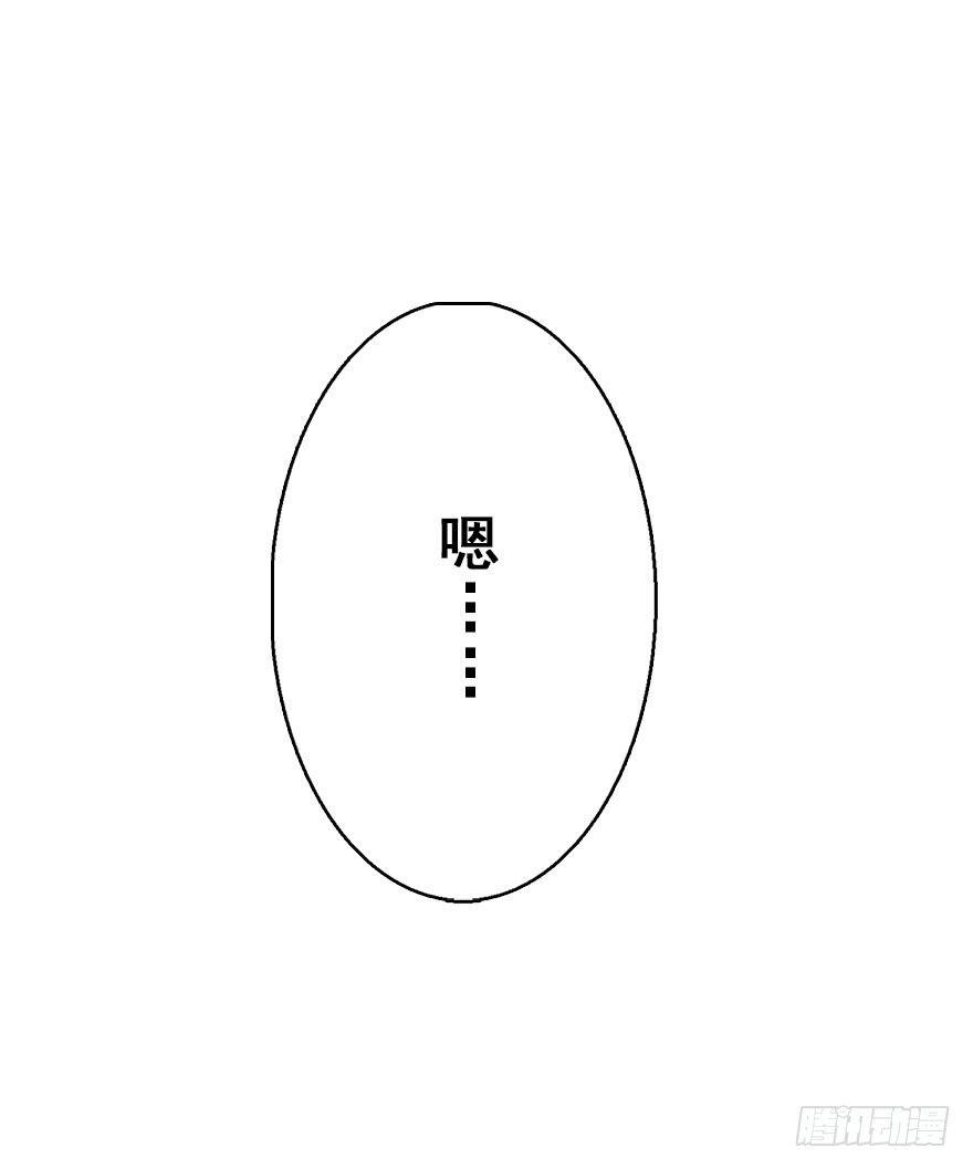 72.玉之迷（7）(1/2)-第76话