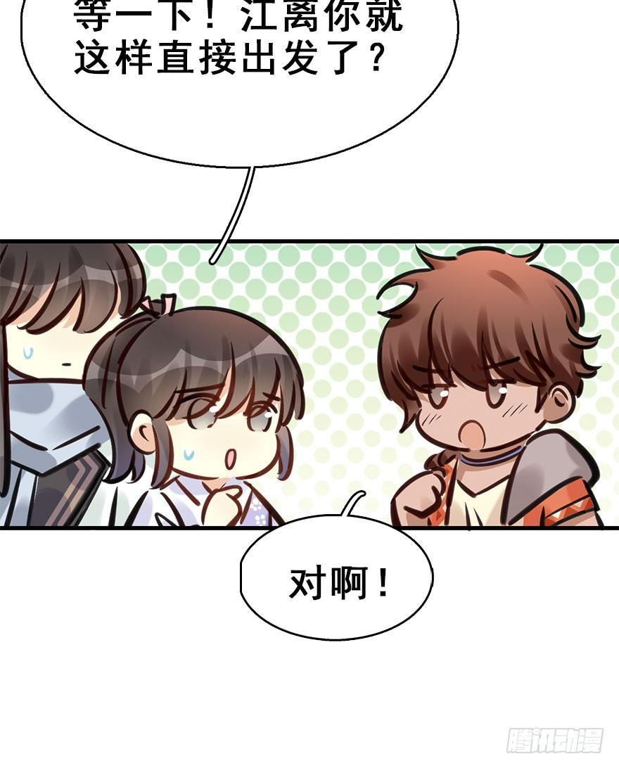 72.玉之迷（7）(1/2)-第76话