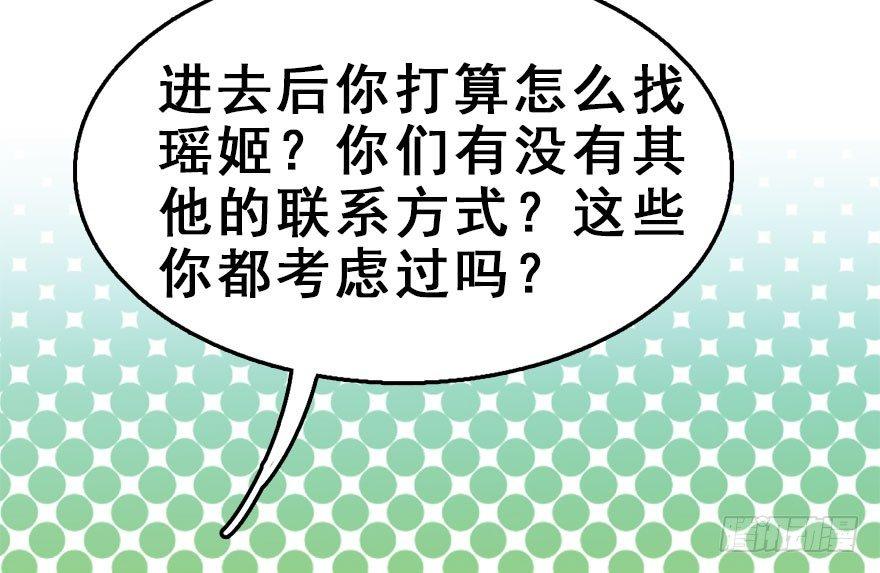 72.玉之迷（7）(1/2)-第76话