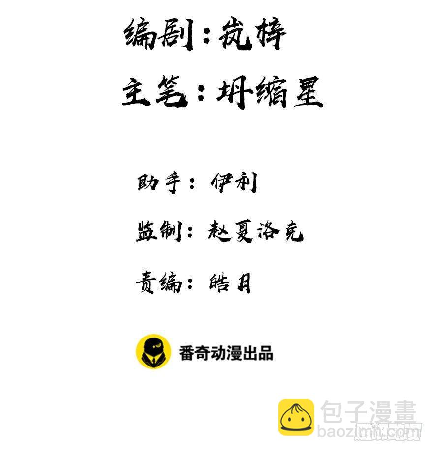 72.玉之迷（7）(1/2)-第76话