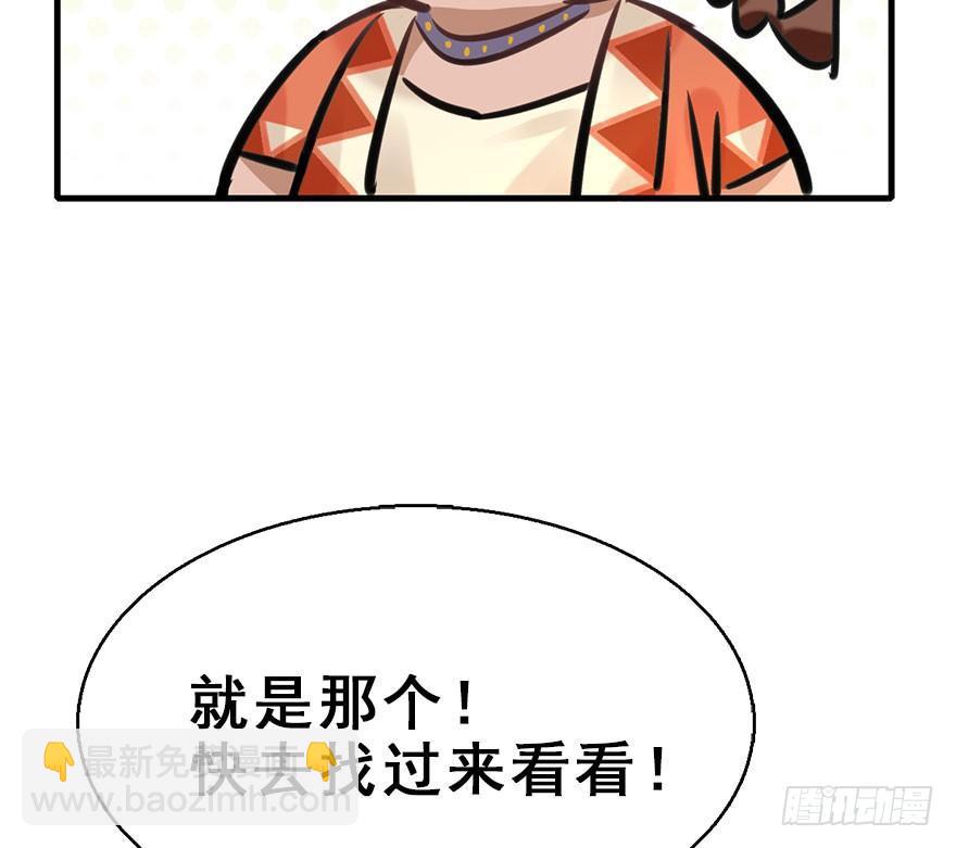 72.玉之迷（7）(1/2)-第76话