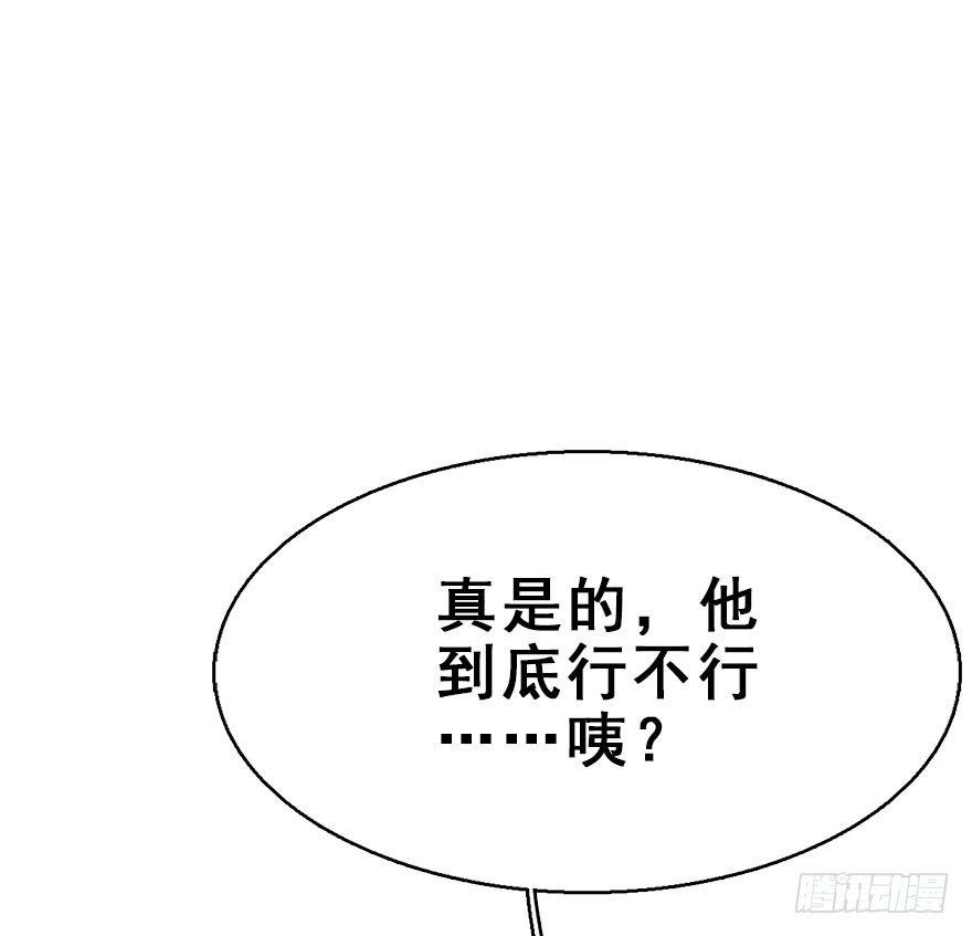 72.玉之迷（7）(1/2)-第76话