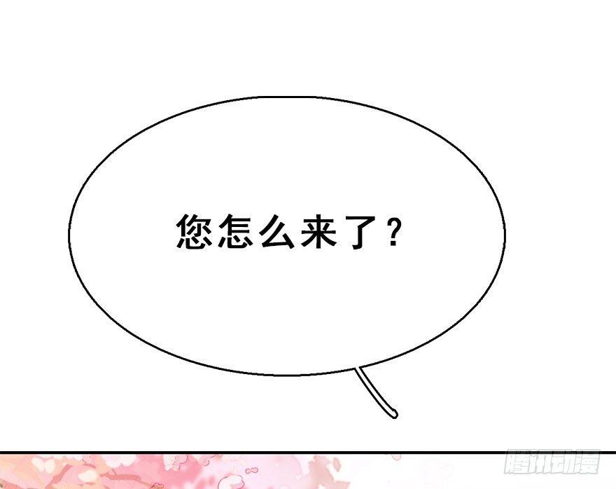 72.玉之迷（7）(1/2)-第76话