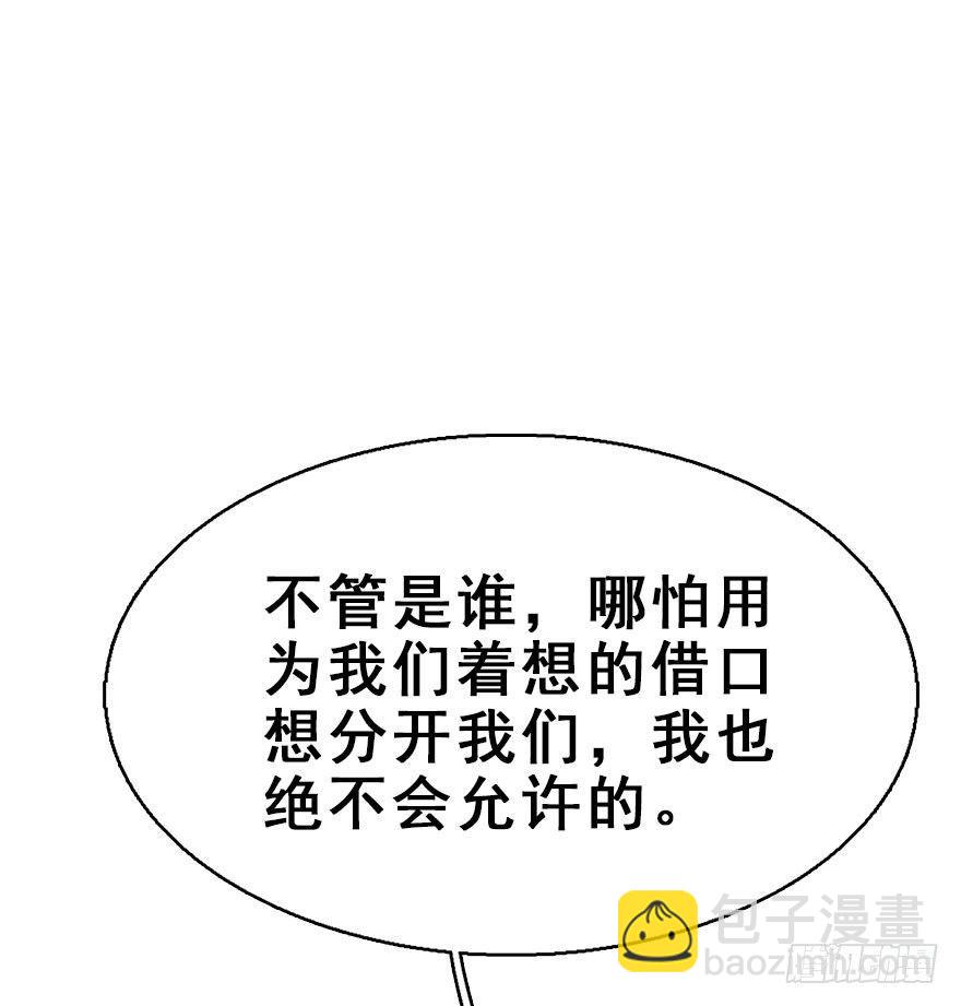 72.玉之迷（7）(1/2)-第76话