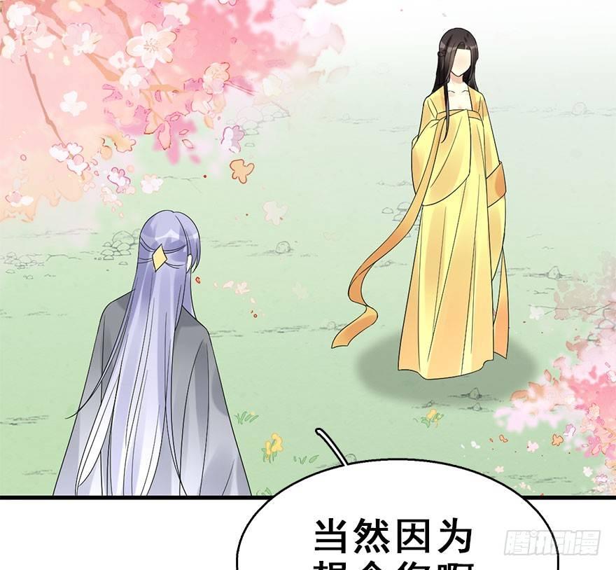 72.玉之迷（7）(1/2)-第76话