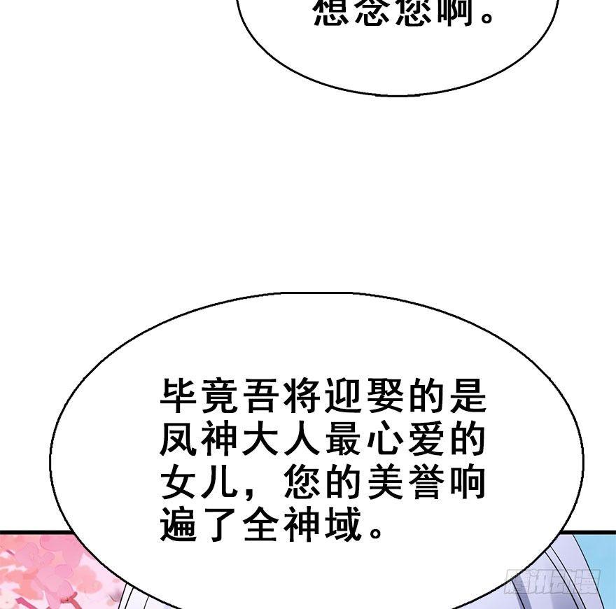 72.玉之迷（7）(1/2)-第76话