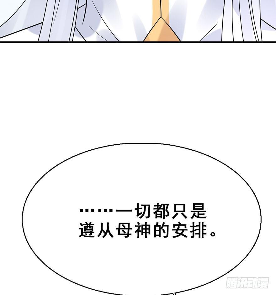 72.玉之迷（7）(1/2)-第76话