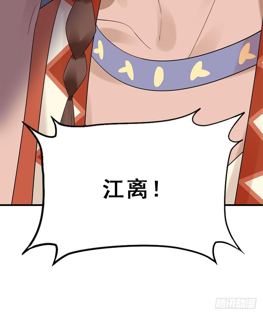 74.玉之迷（9）(1/2)-第78话