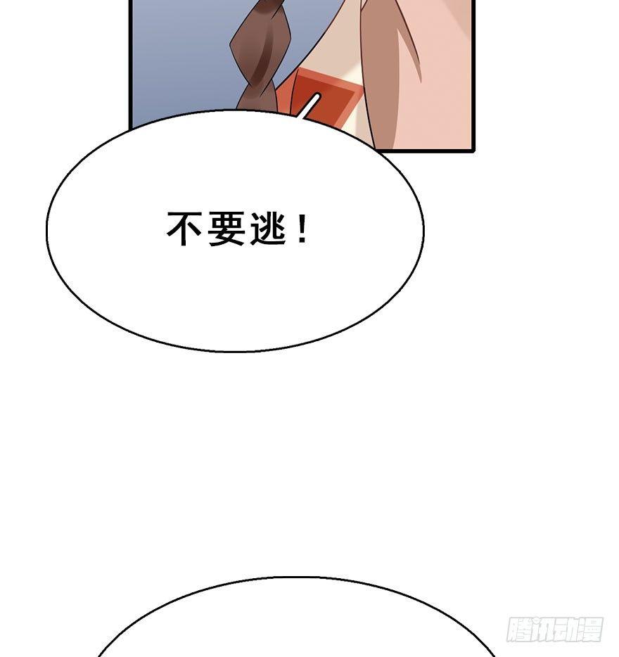 74.玉之迷（9）(1/2)-第78话