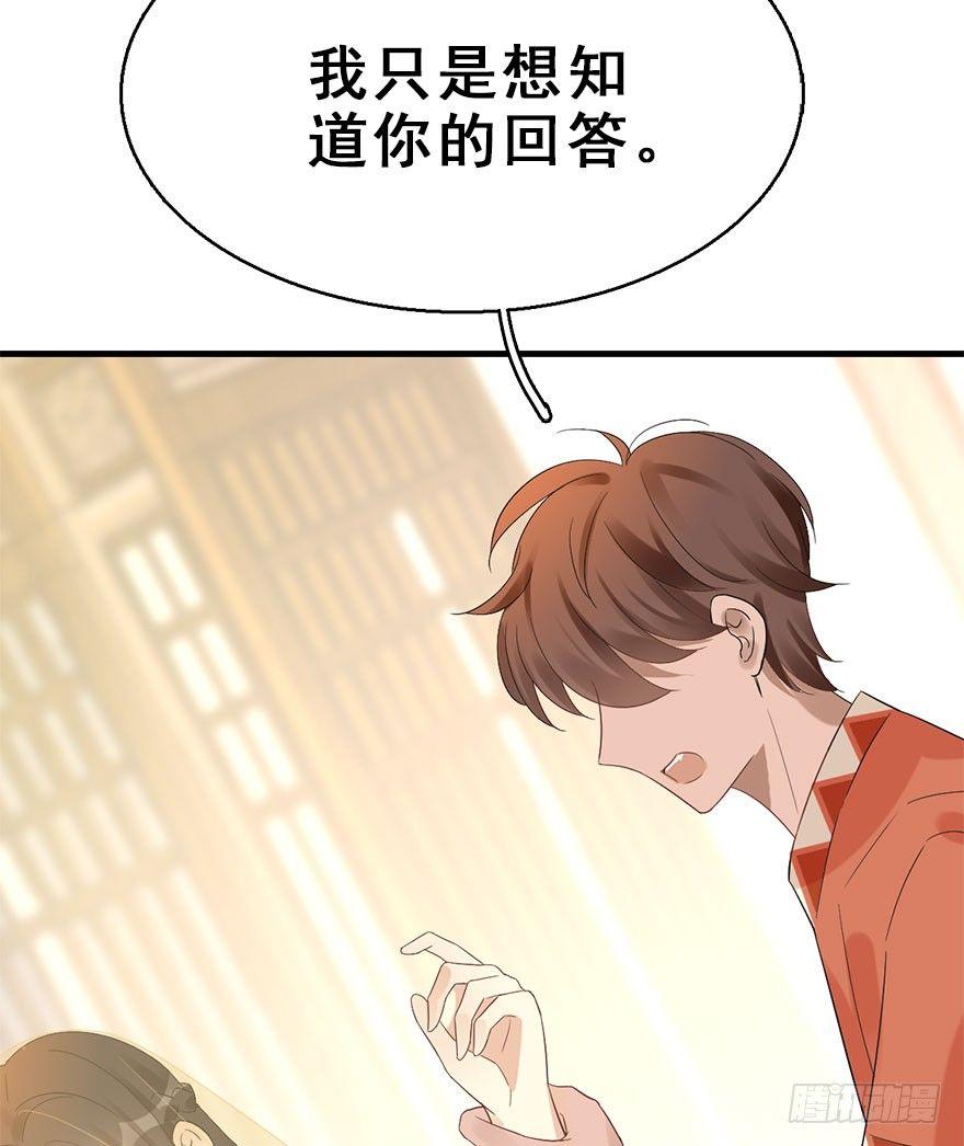 74.玉之迷（9）(1/2)-第78话