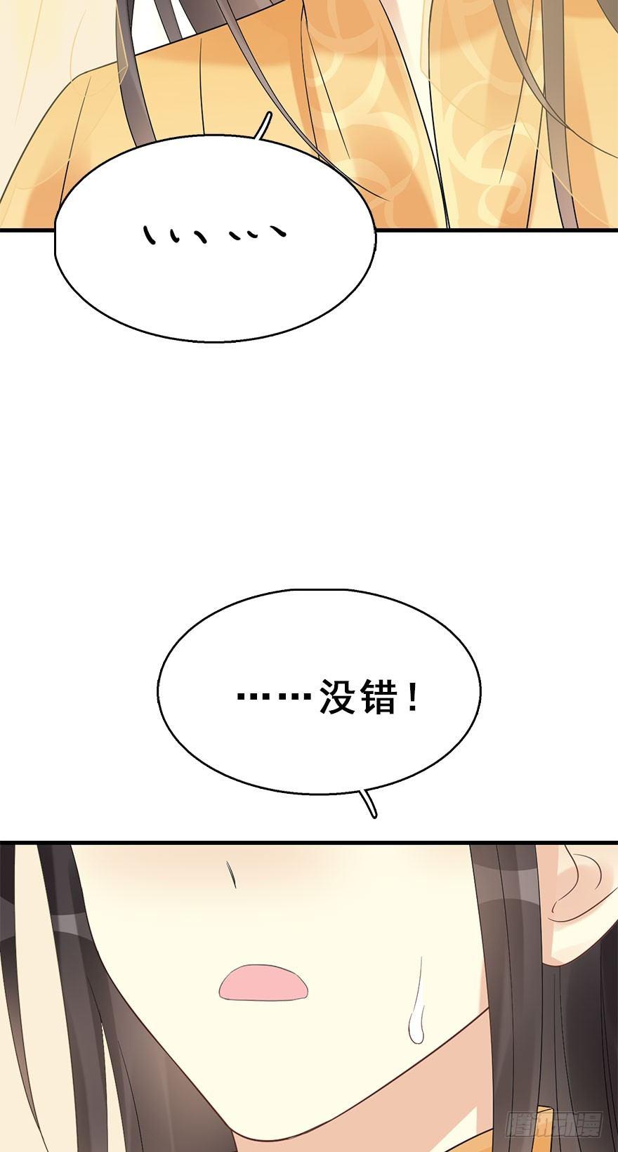 74.玉之迷（9）(1/2)-第78话