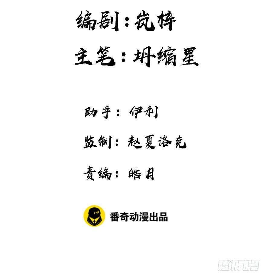 74.玉之迷（9）(1/2)-第78话