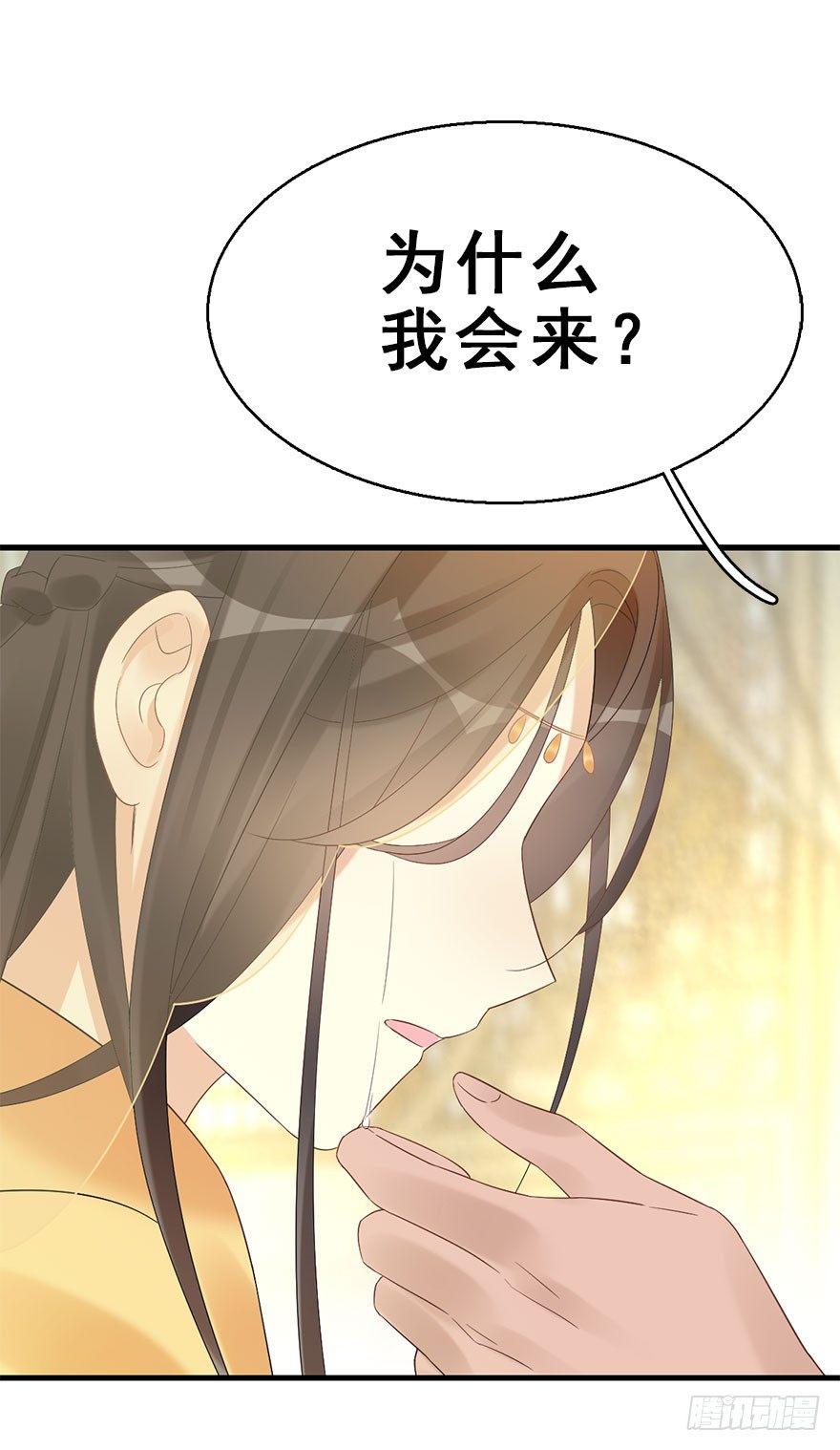 74.玉之迷（9）(1/2)-第78话