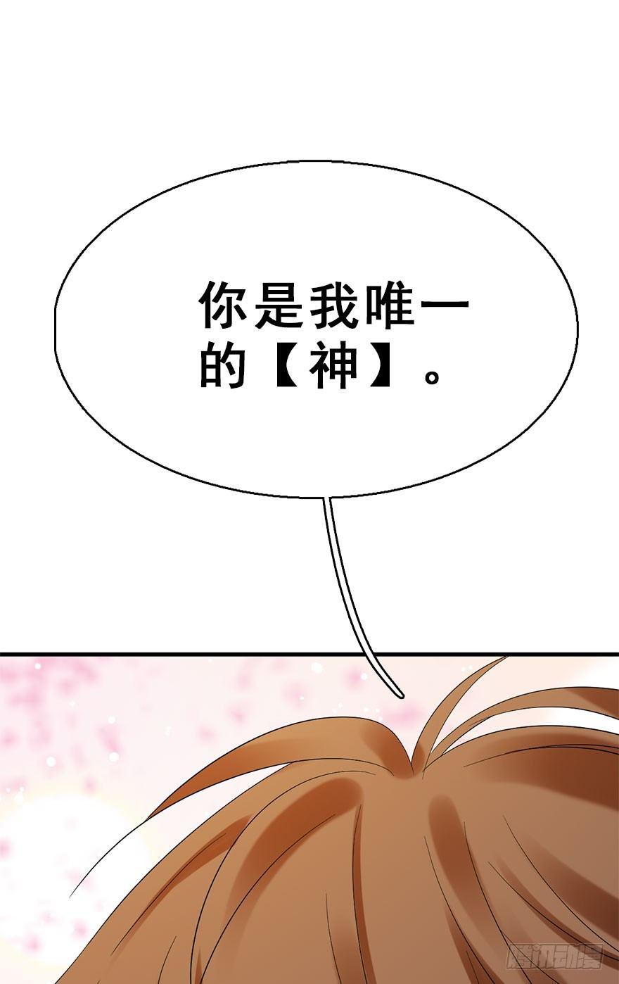 74.玉之迷（9）(1/2)-第78话