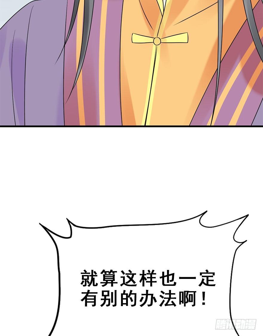 76.玉之迷（11）(1/2)-第80话