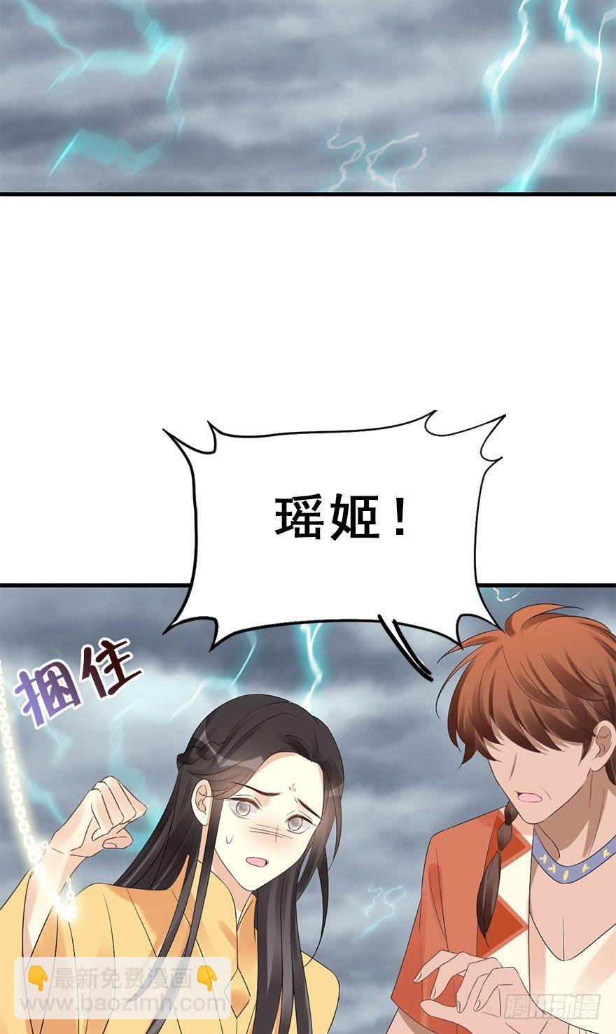 76.玉之迷（11）(1/2)-第80话