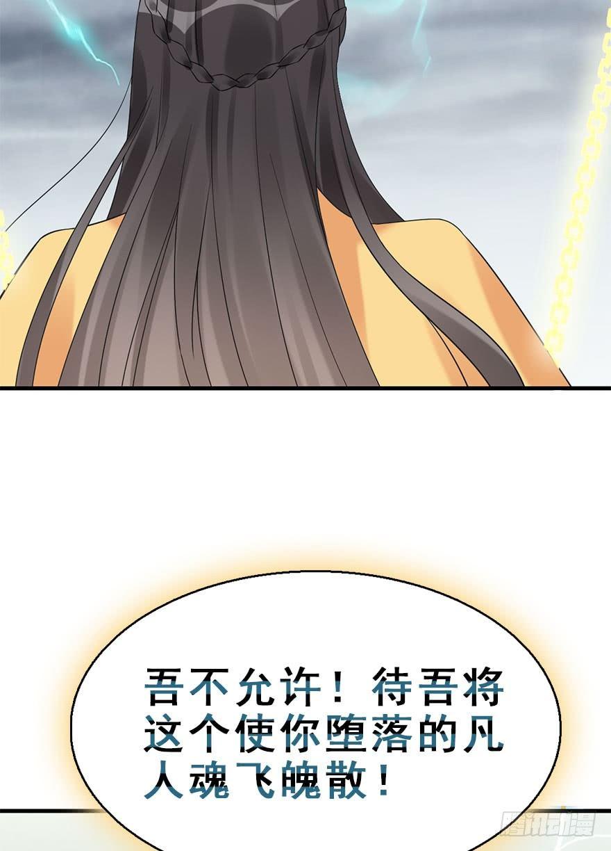 76.玉之迷（11）(1/2)-第80话