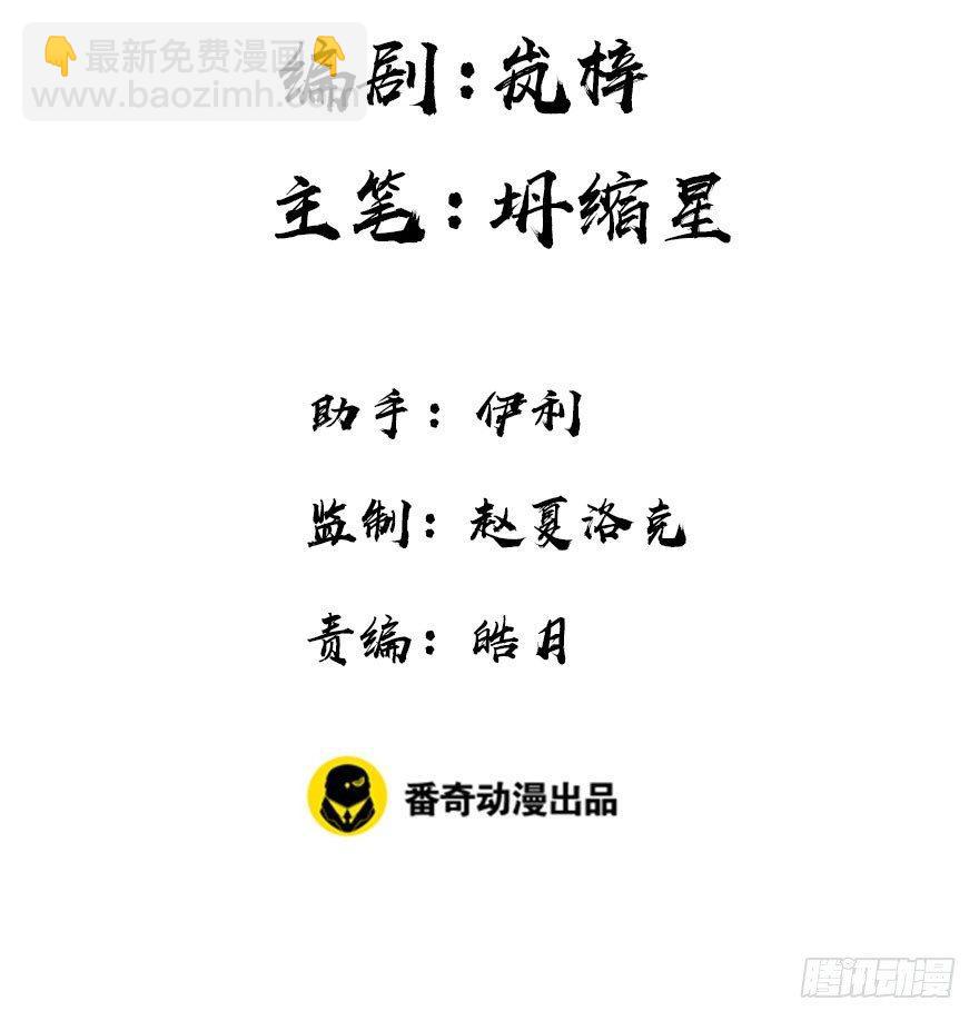 76.玉之迷（11）(1/2)-第80话