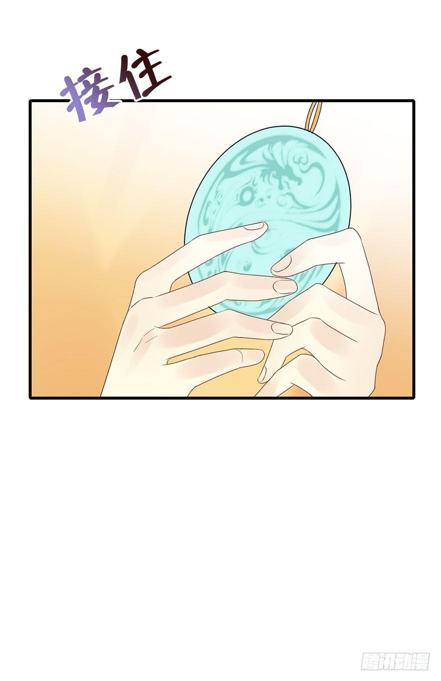 76.玉之迷（11）(1/2)-第80话