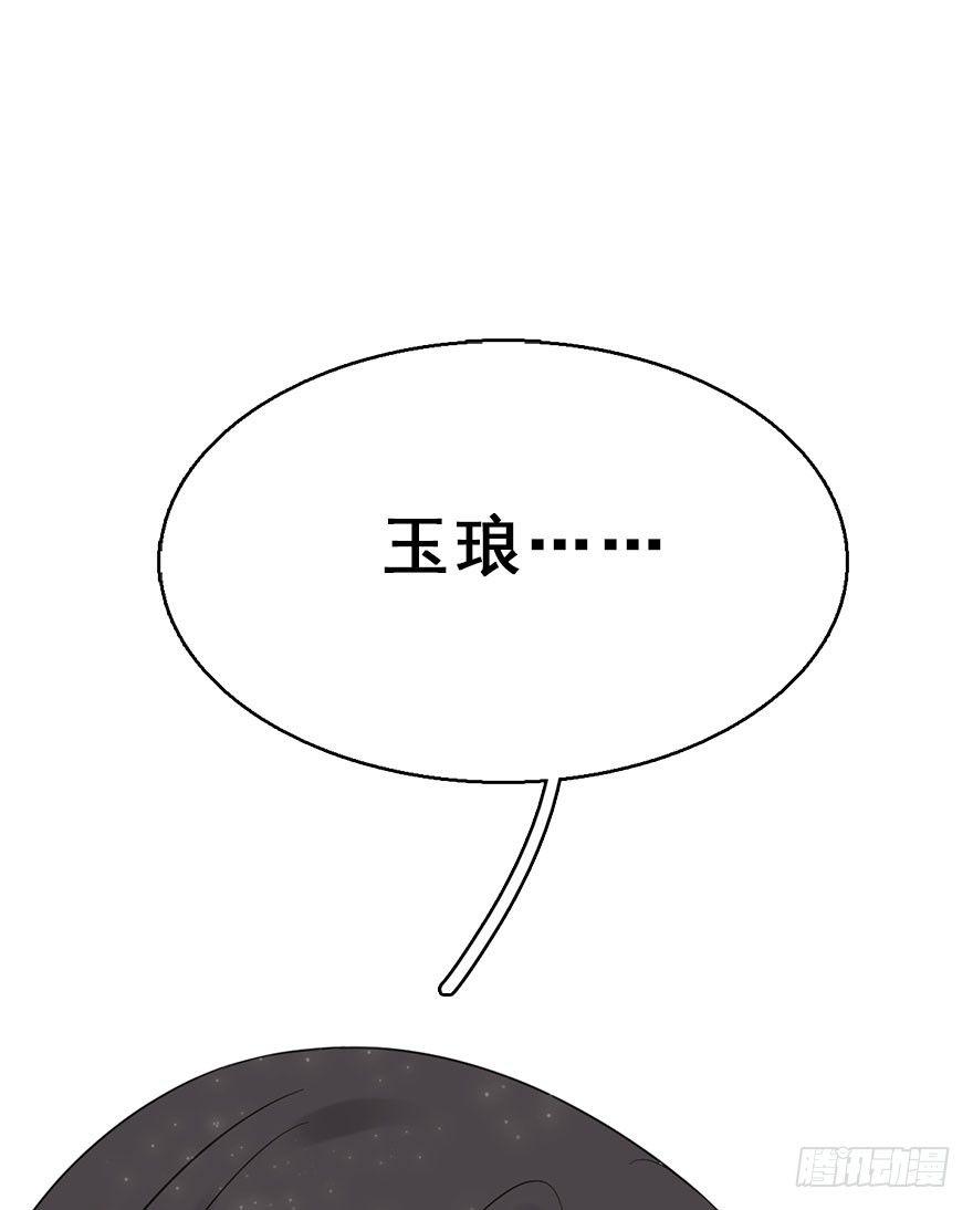 76.玉之迷（11）(1/2)-第80话