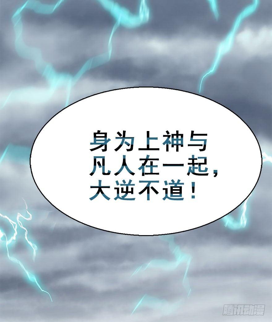76.玉之迷（11）(1/2)-第80话