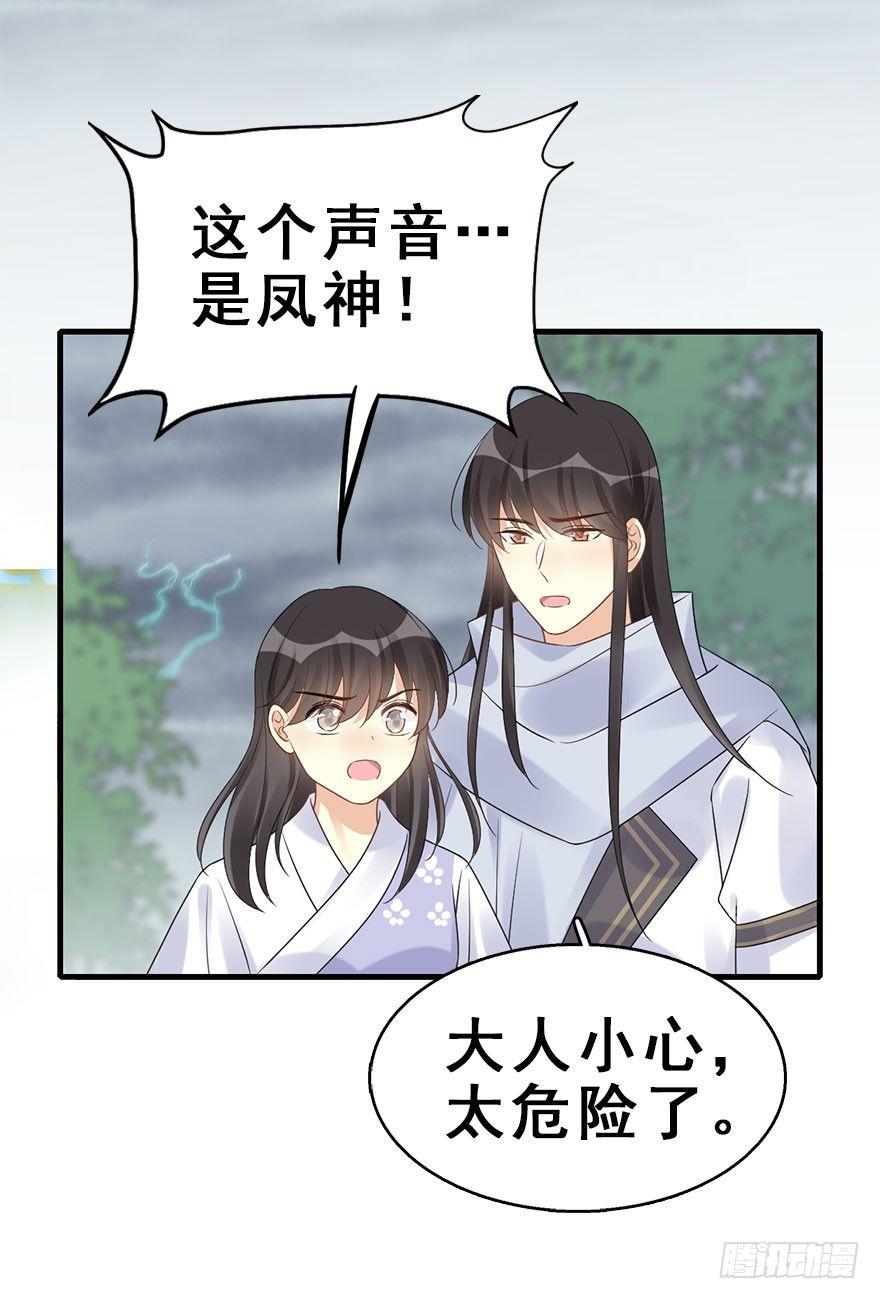 76.玉之迷（11）(1/2)-第80话