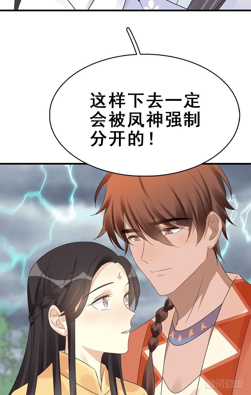 76.玉之迷（11）(1/2)-第80话