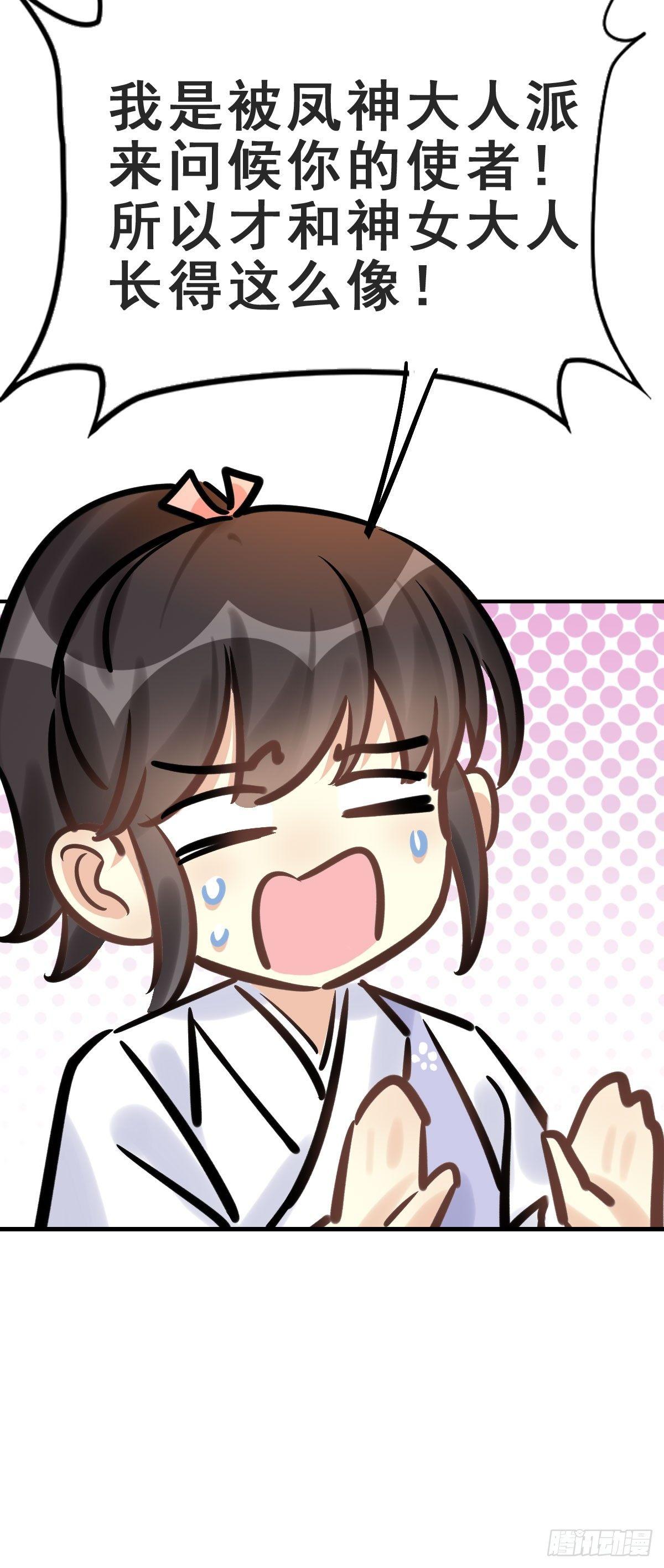 78.簪之史（2）(1/2)-第82话