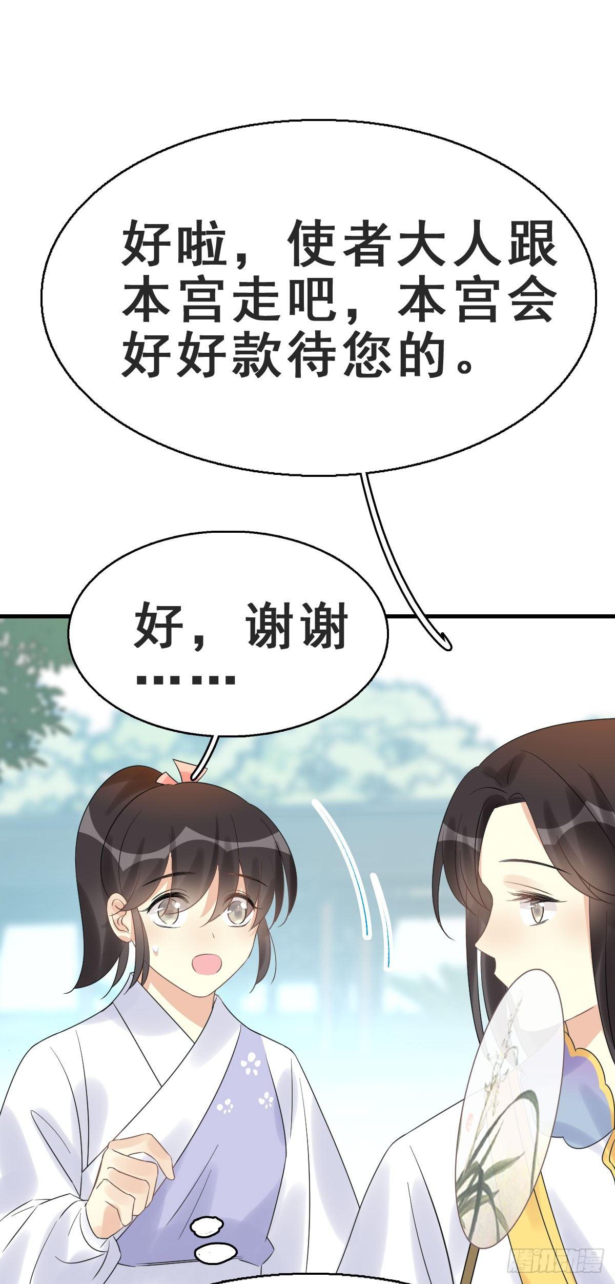 78.簪之史（2）(1/2)-第82话
