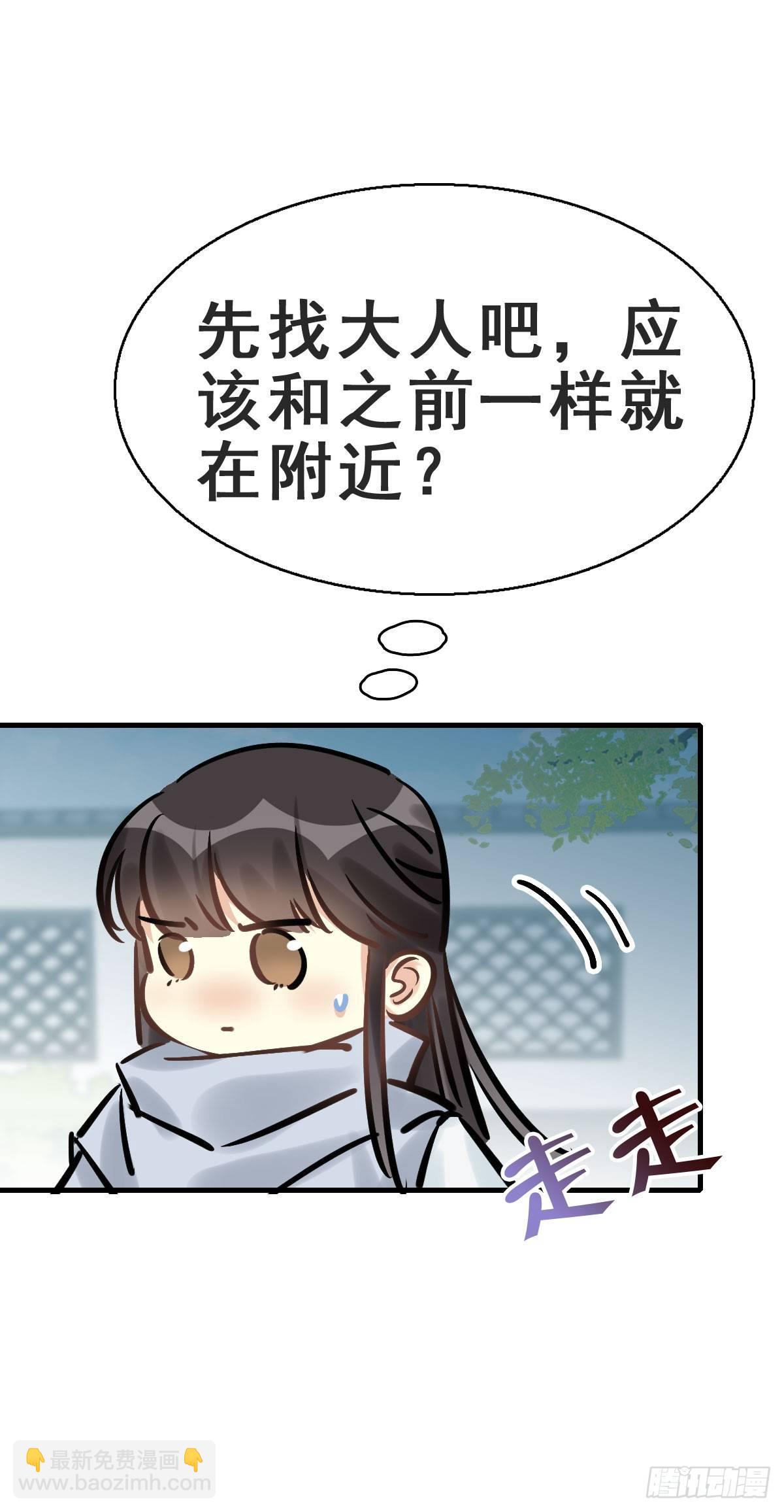 78.簪之史（2）(1/2)-第82话