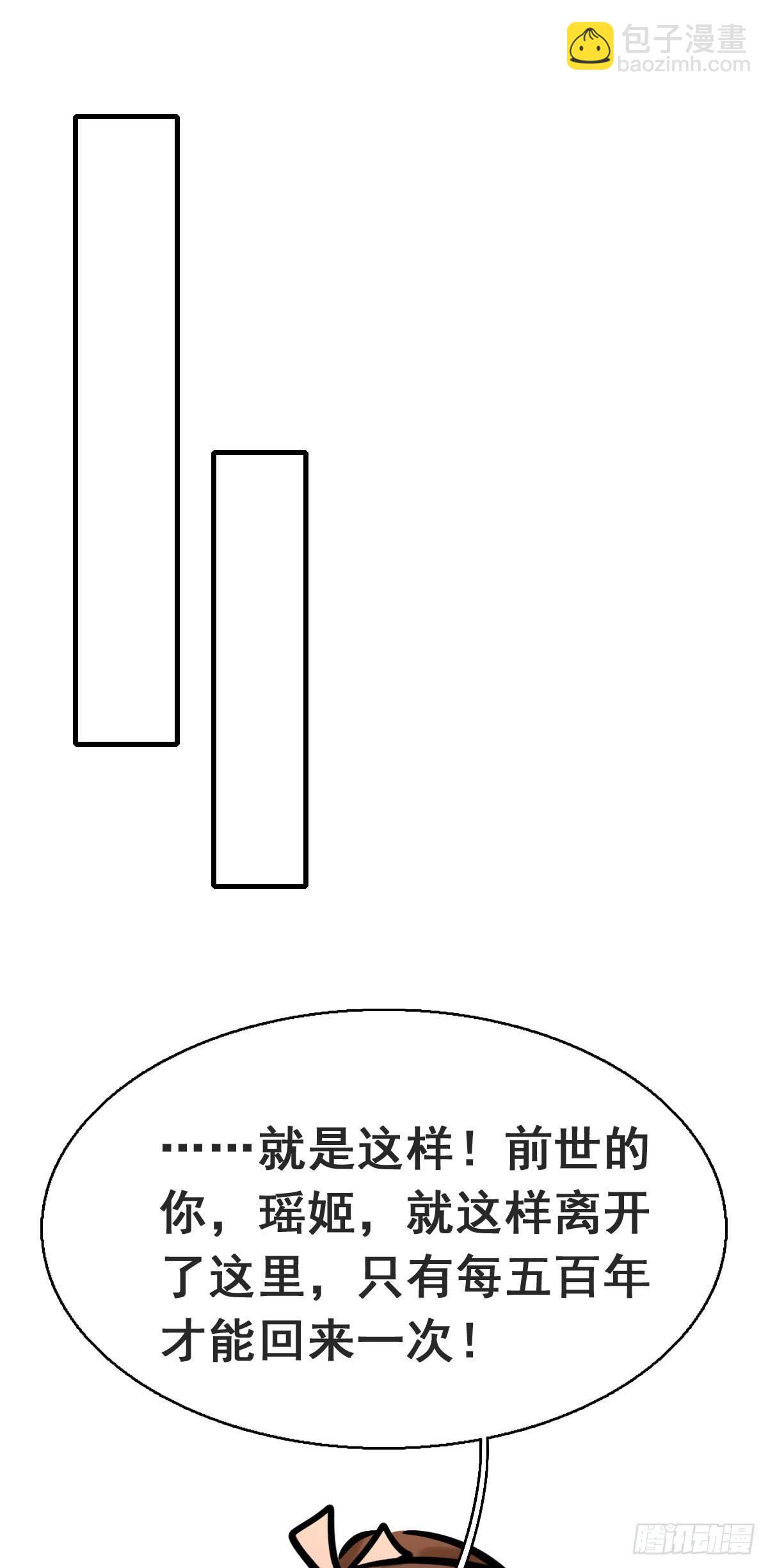 78.簪之史（2）(1/2)-第82话