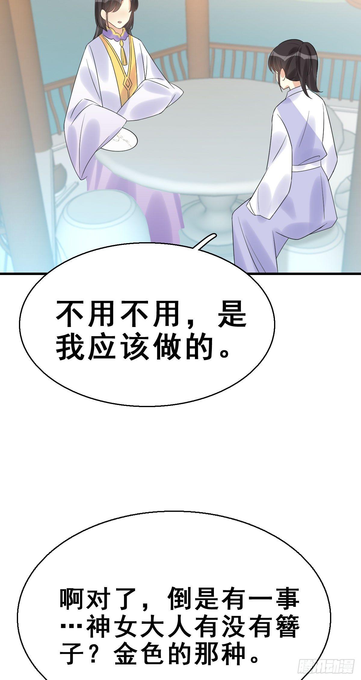 78.簪之史（2）(1/2)-第82话