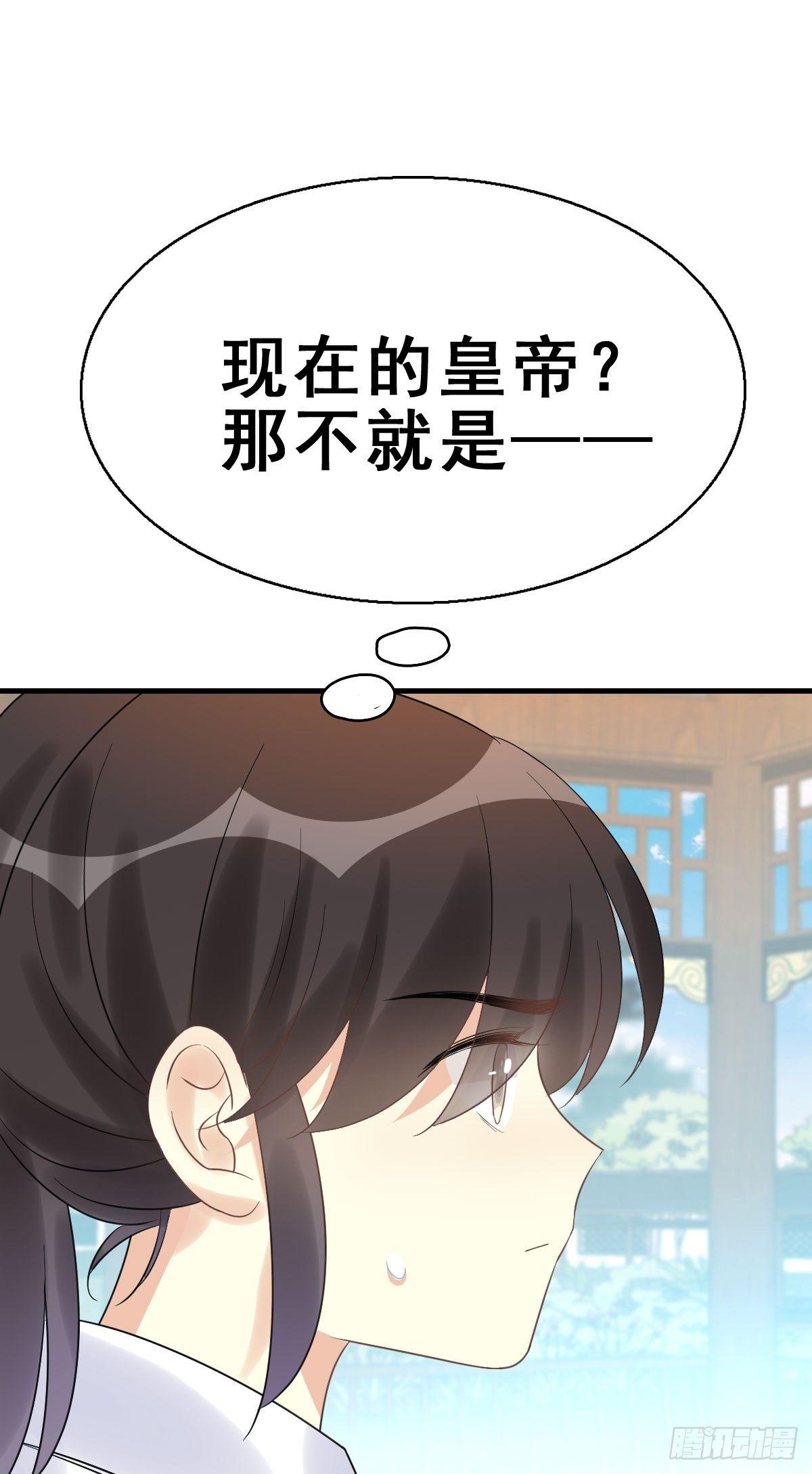 78.簪之史（2）(1/2)-第82话