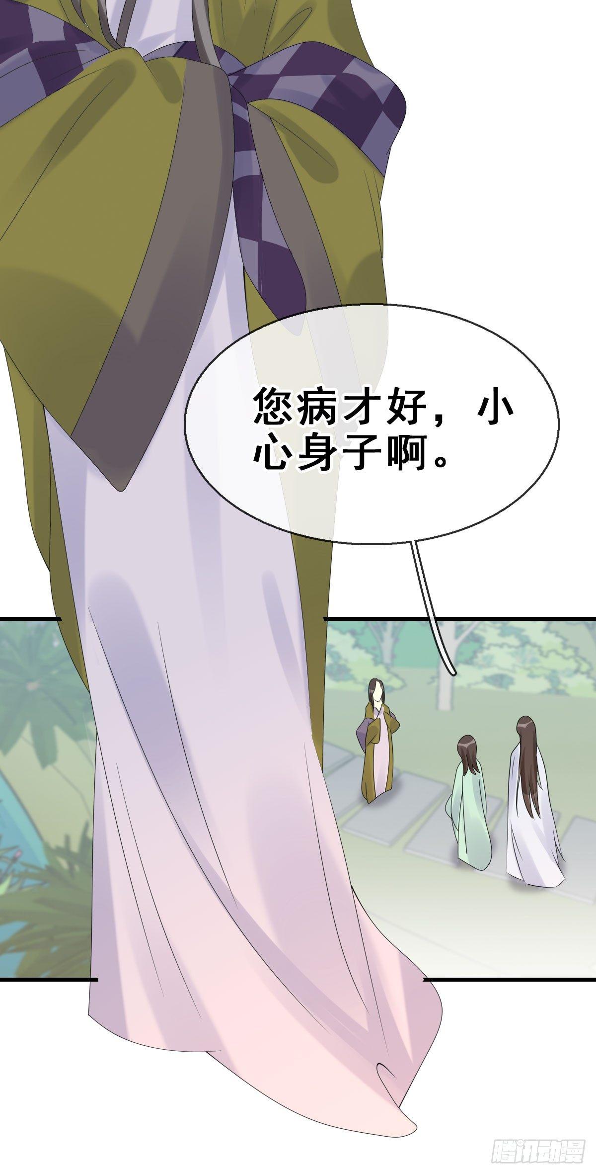 80.簪之史（4）(1/2)-第84话