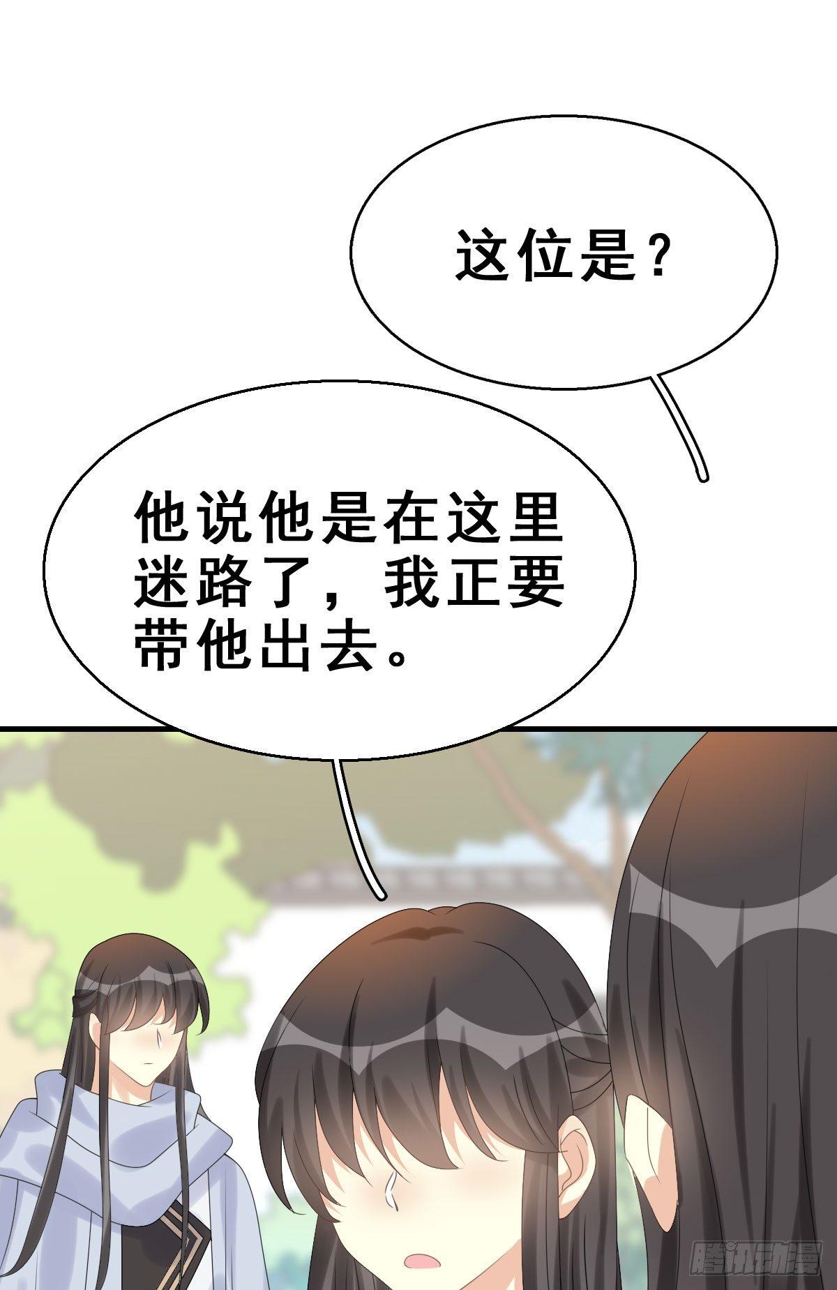 80.簪之史（4）(1/2)-第84话