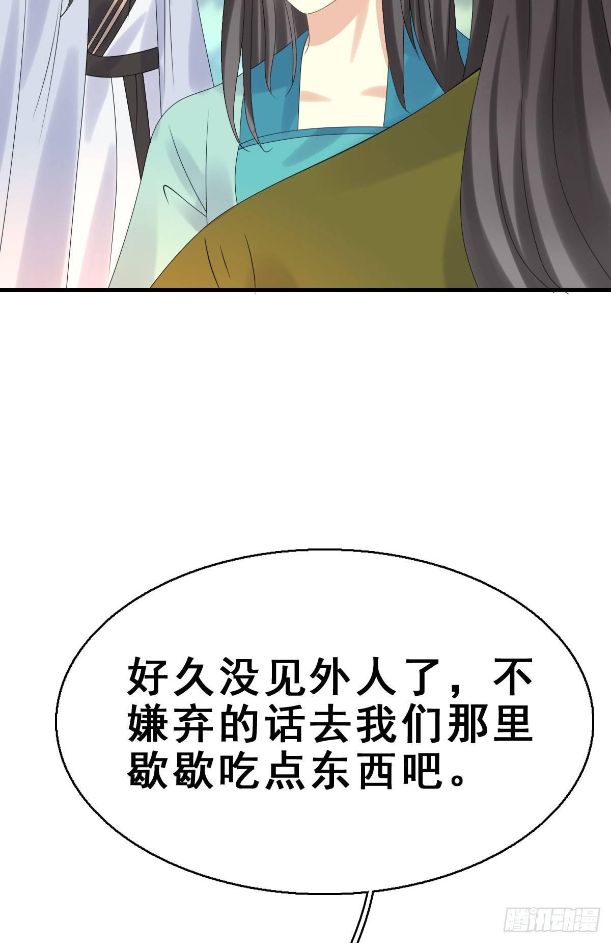 80.簪之史（4）(1/2)-第84话
