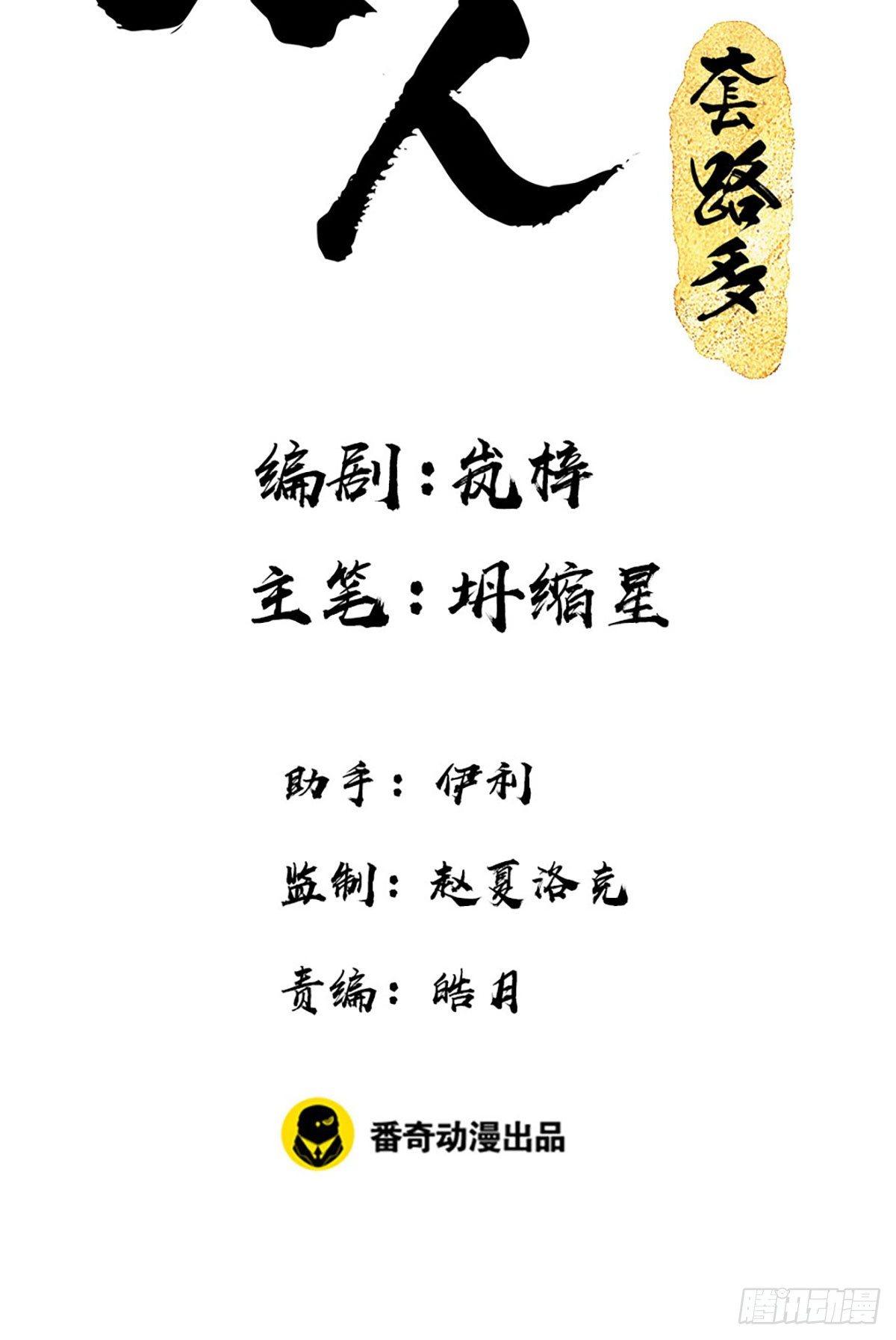 80.簪之史（4）(1/2)-第84话